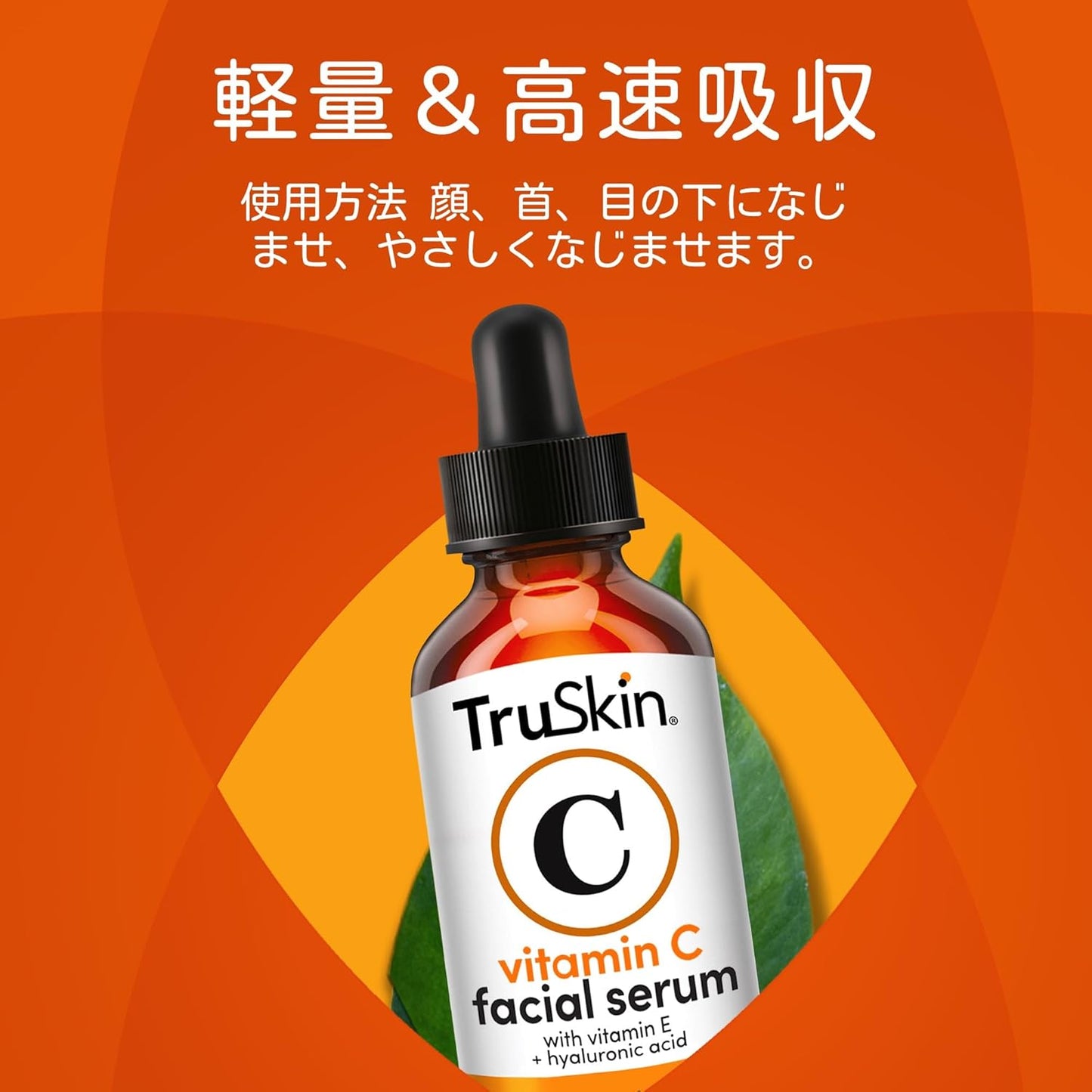 TruSkin Vitamin C Serum For Face – Anti Aging Formula with Vitamin C, Hyaluronic Acid, Vitamin E – Brightening Serum – Improve Appearance of Dark Spots, Tone, Fine Lines & Wrinkles,